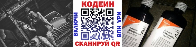 Codein Purple Drank  Бокситогорск 