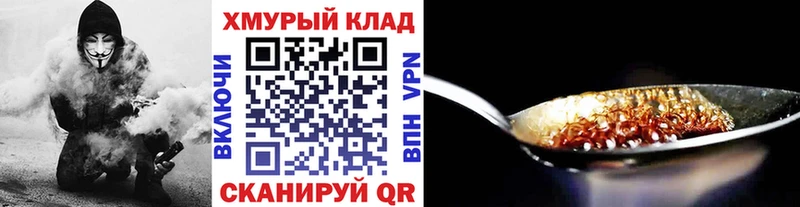 ГЕРОИН VHQ  Бокситогорск 