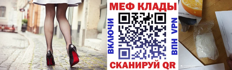МЕФ mephedrone  закладки  Бокситогорск 