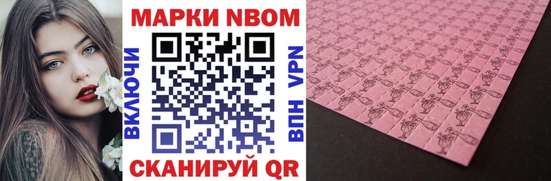 Марки N-bome 1,5мг Бокситогорск